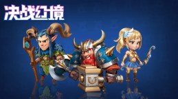Screenshot 1: 决战幻境