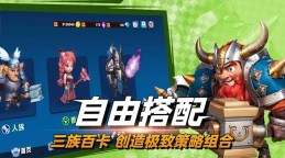 Screenshot 2: 决战幻境