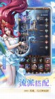 Screenshot 3: 女武神戰紀
