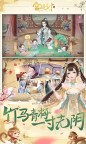 Screenshot 5: 宫廷计手游