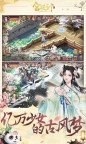 Screenshot 2: 宫廷计手游