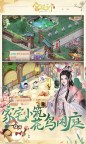 Screenshot 3: 宫廷计手游