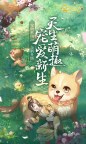 Screenshot 1: 宫廷计手游