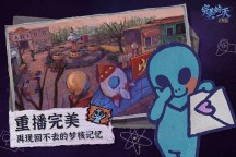 Screenshot 5: 完美的一天