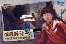 Screenshot 2: 完美的一天