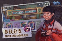 Screenshot 3: 完美的一天