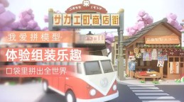 Screenshot 1: 我爱拼模型