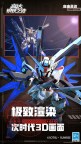 Screenshot 3: 高達鋼鐵之詩