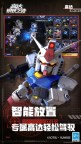 Screenshot 2: 高達鋼鐵之詩