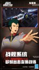Screenshot 4: 高達鋼鐵之詩