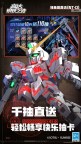 Screenshot 5: 高達鋼鐵之詩