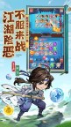 Screenshot 3: 球球英雄