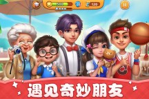 Screenshot 6: 小镇大厨