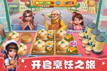 Screenshot 2: 小镇大厨