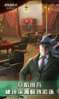 Screenshot 3: 密室逃脱10侦探风云