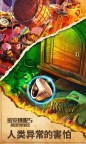Screenshot 2: 密室逃脱5逃出博物馆
