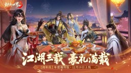 Game Play Video