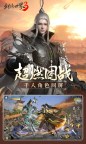 Screenshot 6: 剑侠世界3