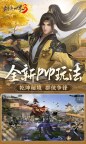 Screenshot 4: 剑侠世界3