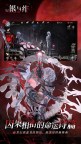Screenshot 2: 銀與血 | 簡中版