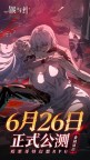 Screenshot 1: 銀與血 | 簡中版