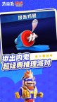 Screenshot 3: 太空杀
