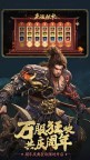 Screenshot 2: 极无双2