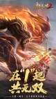 Screenshot 1: 极无双2