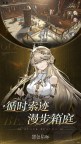 Screenshot 5: 黑色信標 | 簡中版