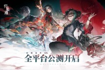 Screenshot 1: 归龙潮