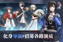 Screenshot 3: 归龙潮