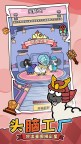Screenshot 3: 洋葱骑士团