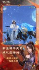 Screenshot 4: 梦幻新诛仙 | 简中版