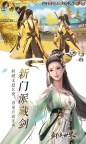 Screenshot 2: 剑侠世界