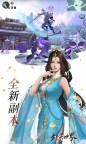Screenshot 3: 剑侠世界