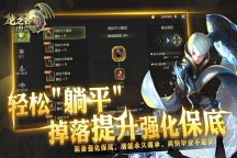 Screenshot 5: 龙之谷世界