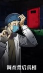 Screenshot 2: 密室逃脱绝境系列9无人医院