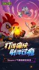 Screenshot 1: 英勇之地