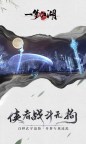 Screenshot 4: 一梦江湖