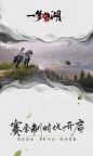 Screenshot 3: 一梦江湖