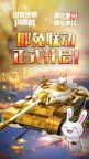 Screenshot 1: 坦克世界闪击战