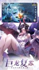 Screenshot 4: 永夜降臨：復甦