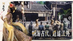 Screenshot 4: 燕云十六声