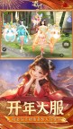 Screenshot 5: 蜀门手游