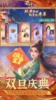 Screenshot 3: 蜀门手游