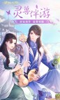 Screenshot 4: 武林外传