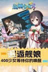 Screenshot 3: 战舰少女R | 简中版