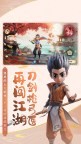 Screenshot 2: 再見江湖