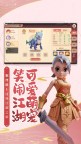 Screenshot 4: 再見江湖