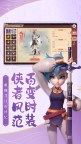 Screenshot 3: 再見江湖